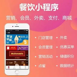 小程序異軍突起,制霸餐飲新零售的突破口