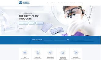 定制搭建醫療器械電商商城網站建設制作開發方案與功能明細