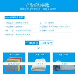 超細(xì)纖維珍珠清潔毛巾 不掉毛抹布 食品制藥廠gmp潔凈車間食品級 食品商城 食品產(chǎn)業(yè)鏈內(nèi)部商城