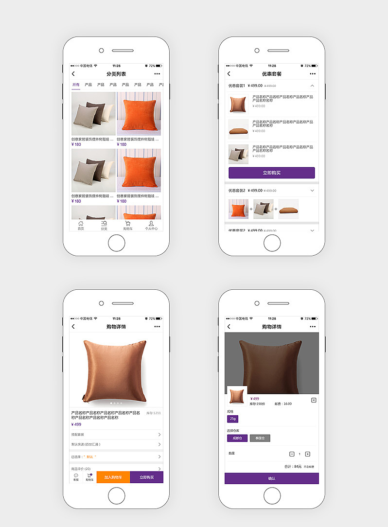 成都商城電商小程序定制開發設計 構建高效商城系統